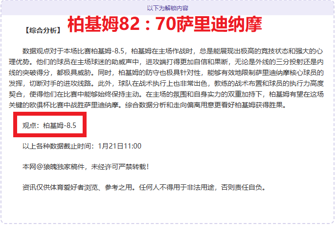 欧洲杯附加,赛揭秘,威尔士冲刺,欧亿体育官网,OUYI,Sports,足球直播,篮球赛事,体育高清,NBA直播