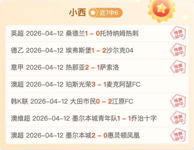 高准翼泰山,赛前训练,未戴护具备,欧亿体育官网,OUYI,Sports,足球直播,篮球赛事,体育高清,NBA直播