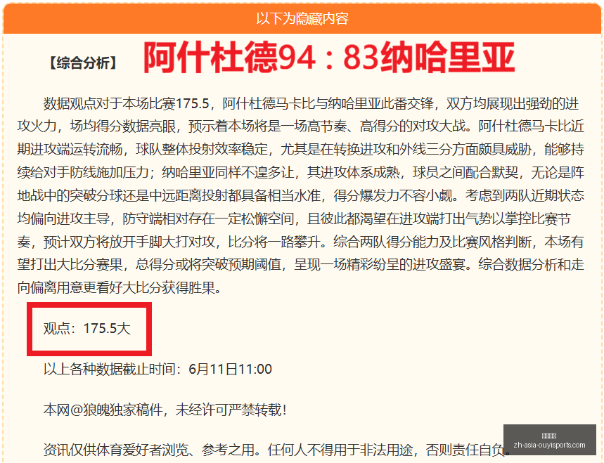 詹姆斯回归,湖人概率极,高勇士成第,欧亿体育官网,欧亿体育App,欧亿体育直播,欧亿体育平台,欧亿体育入口