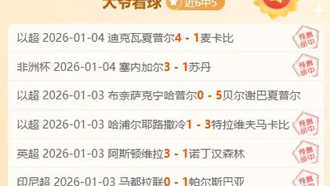 欧战速递：皇家马德里2-1击败马竞进行同城德比，阿森纳7-1大胜荷甲劲旅