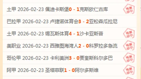 大乐透期号专家推荐：快船金州战质合分析