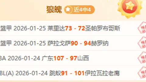 今日焦点：美职业纽约红牛VS蒙特利尔CF专家推荐