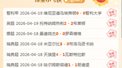 NBA季后赛首战7胜6 门前红定律面临考验