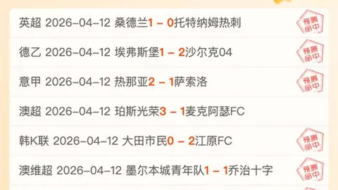 高准翼泰山赛前训练，未戴护具备战