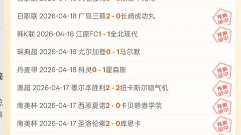 周六英超赛事：利物浦对决富勒姆专家推荐